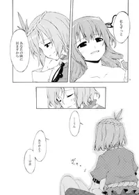 (C73) [Personal Color (Sakuraba Yuuki)] Junsuiritsu wo Sukoshi Dake Agete (Touhou Project)