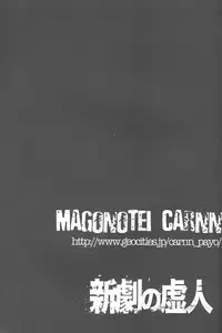 (C82) [NOA (Various)] Shingeki No Kyojin (Shingeki No Kyojin)