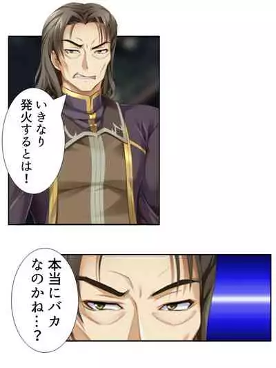 異世界で女神を寝取って淫紋●教 4巻