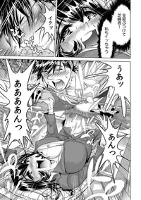 Yabai!! Hadaka de Densha ni Notchatta