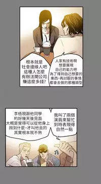 Honey trap 甜蜜陷阱 ch.8~17 (chinese)