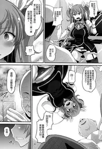 (C89) [AMP (Norakuro Nero)] Guren no Mesu Koujo (Rakudai Kishi no Cavalry) [Chinese] [空気系☆漢化]