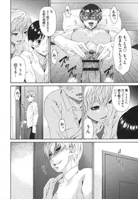 [Bai Asuka] Boku no Kaasan wa Yuujin no Mesuinu ~ My Mother is My Friend's Slave