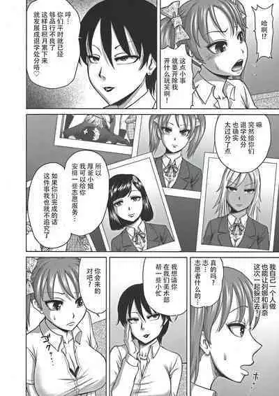 Kutuzyoku no Hentai Rubber Nude Dessin | 耻辱的变态橡胶裸体素描