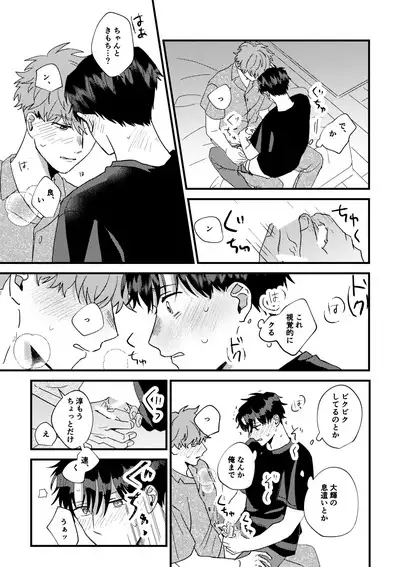 Tono to Kerai-kun