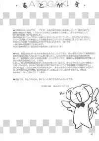 (C58) [Chokudoukan (Hormone Koijirou, Marcy Dog)] Please Teach Me 3 (Cardcaptor Sakura)