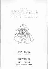 (C43) [UROBOROS] EQUIPE DE CINEMA