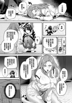 Heart Switch ~Sensei no Sotsugyou Hen~