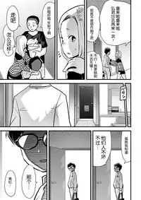 Hitozuma Netori Surprise