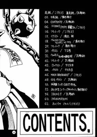 (CR21) [NOUZUI MAJUTSU (various)] Nouzui Majutsu (various)