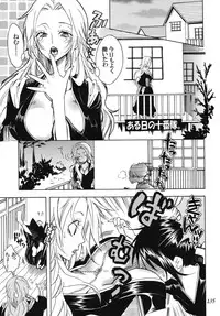 [Kurione-sha (YU-RI)] Rangiku Soushuuhen (Bleach) [Digital]