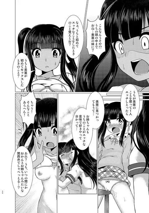 TSFのFのほん その3のB