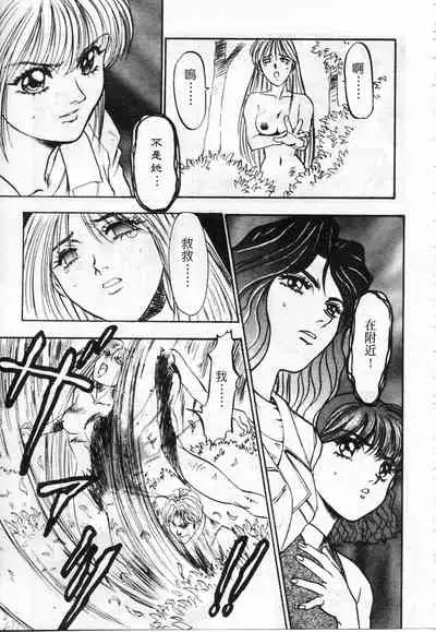 Majuu Keiin 2