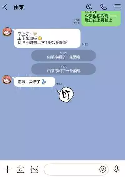 Kanojo no SmaPho o Nozoita dake nano ni 2