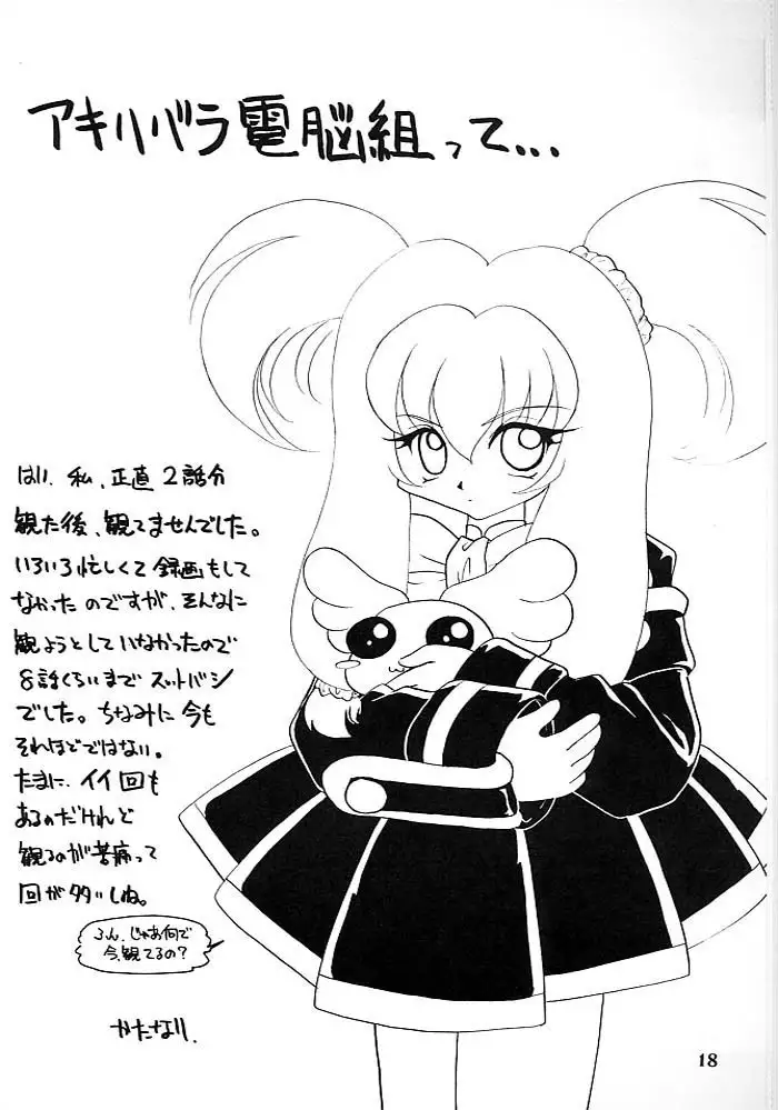 Kotori-tachi no Utage