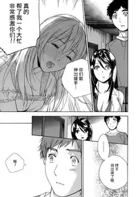 [Fujisaka Kuuki] Koi Kano x Ai Kano Ch. 1-19 [Chinese] [樱翼汉化组]