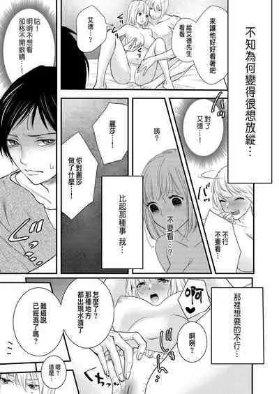 Junketsu no Shoujo Koibito no Me no Mae de NTR Kairaku Jigoku