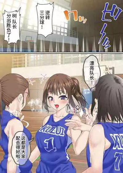 Netorare Onna Bas-bu Saimin × Choukyou Case: 1 Bijin Shushou