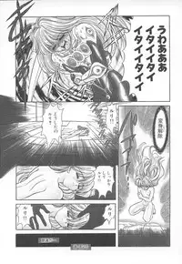 [MARO] Shalader Vol. 2