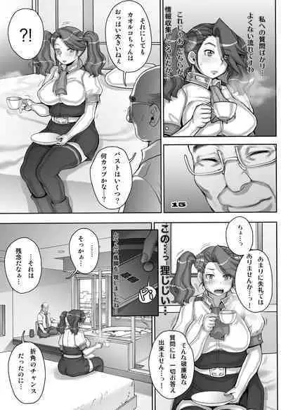 [Studio Tapa Tapa (Sengoku-kun)] Daddy-Long-Legs (Gundam Build Fighters Try) [Digital]