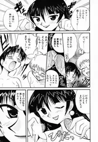 [Umenoki Yuji] Scanty Time