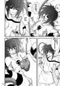 (C72) [Yoru no Benkyoukai (Fumihiro)] Vita no Hon 3 (Mahou Shoujo Lyrical Nanoha) [Chinese] [靴下汉化组]