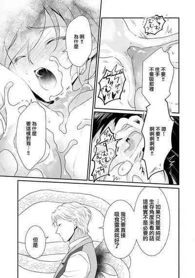 [Narada Yamato] Tensei Majo wa Ryuuzoku no Mamono-sama ni Kakowaremasu | 转生魔女被魔龙金屋藏娇了 1-10 [Chinese] [莉赛特汉化组]