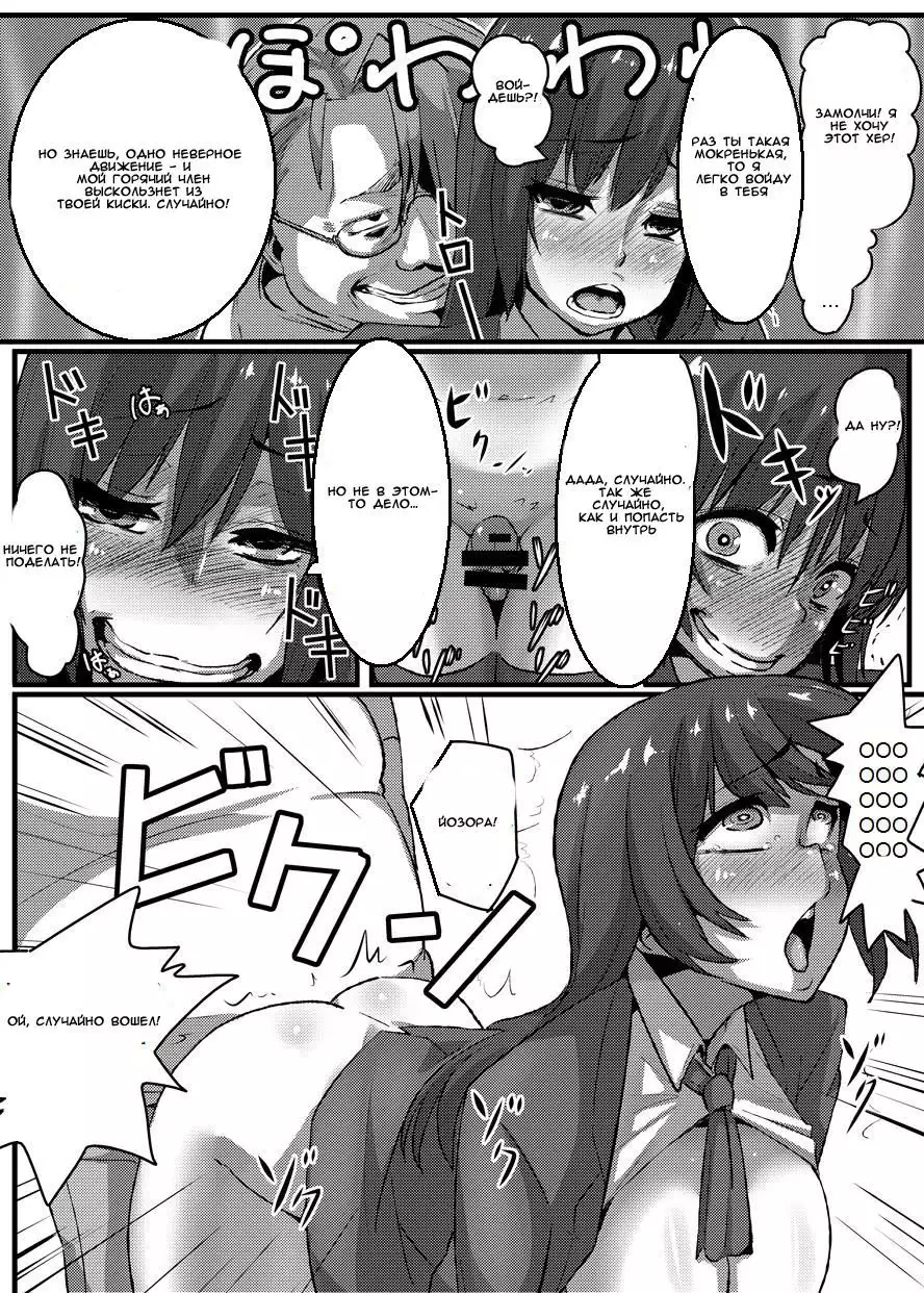 Boku wa Yozora wo | I Don't Have Yozora