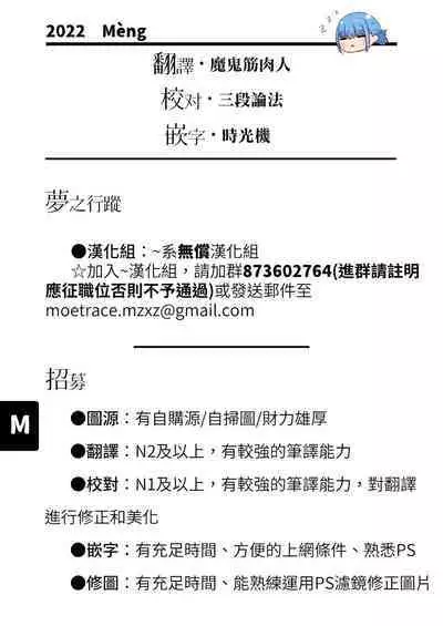 Manatsu no Esoragoto | 盛夏中的幻想