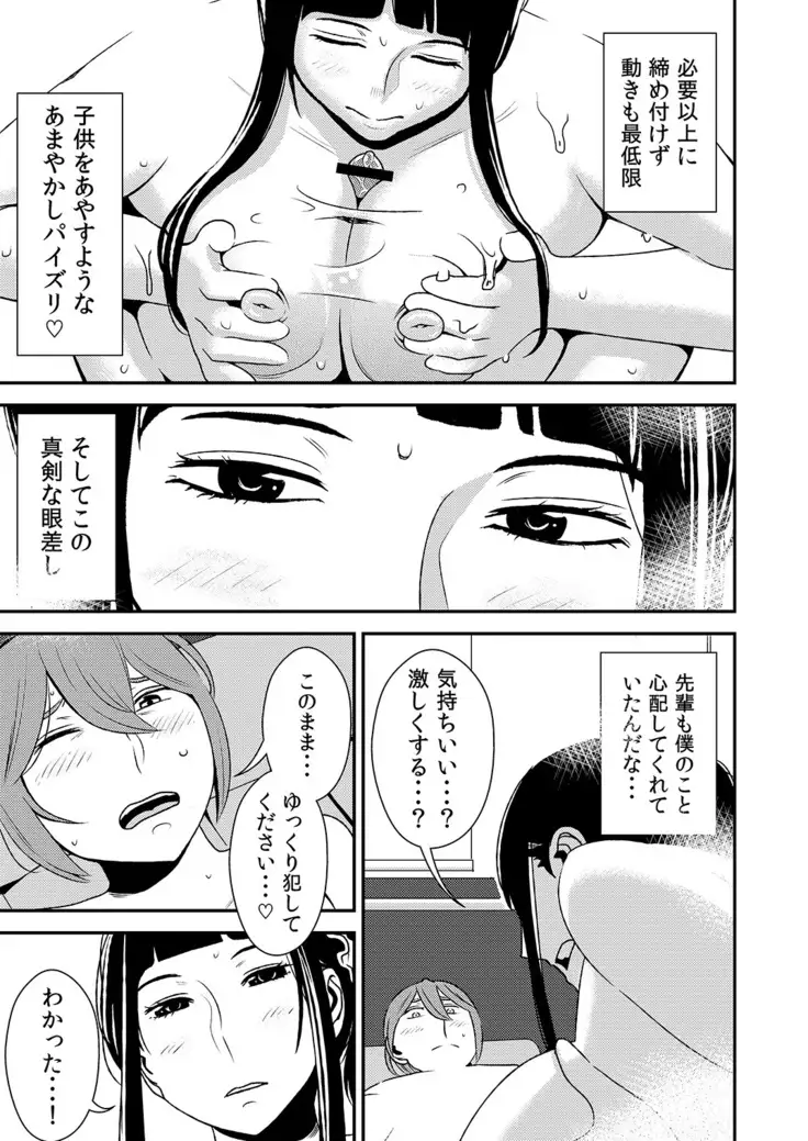 Akogare no Senpai ni ~Amayakashi Soap Tengoku!~
