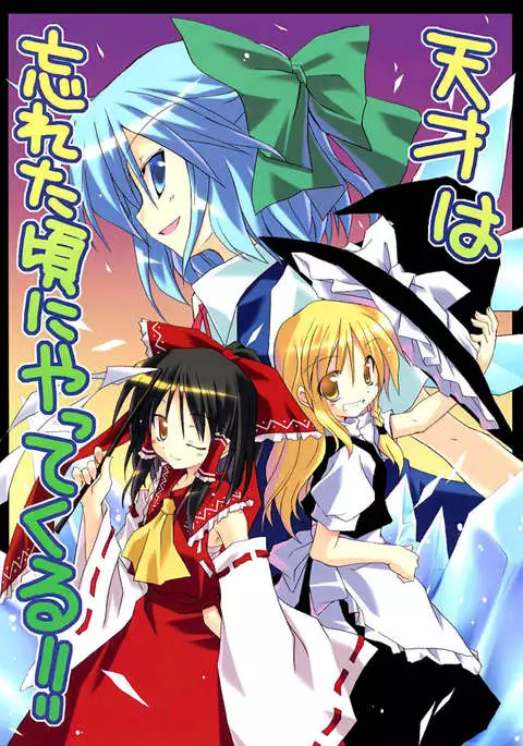 A Genius Comes When You Least Expect!!