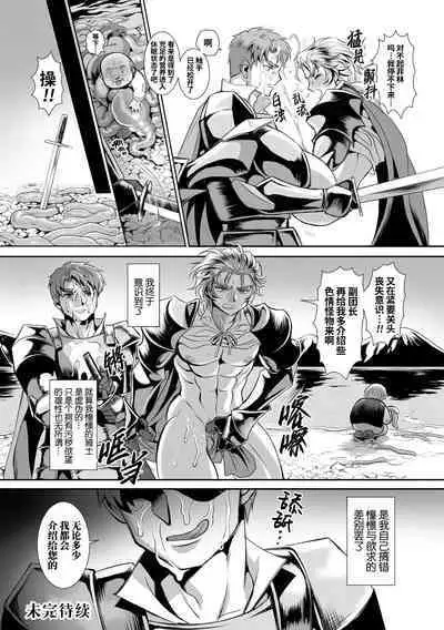 [Usuno Taro] Hyoui Kan Kishi Stallion Kimo Otoko ni Nottorare Buzama Zecchou! Ch. 2 | 附身奸骑士 斯塔里昂 被恶心男夺取意识凄惨高潮! [第2话] [Chinese] [桃紫の汉化] [Decensored] [Digital]