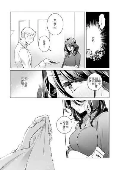 [Sumitomo.K hīragi o koto] dekiai riron matchi-do 96-pāsento no hontōni kimochi no ī sekkusu | 溺爱理论 匹配度高达96%的身心契合 1-4 end [Chinese] [莉赛特汉化组]