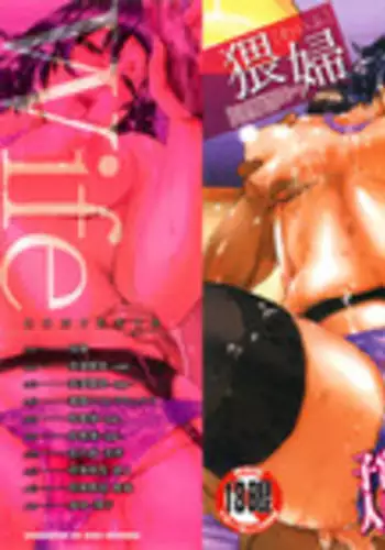 [Don Shigeru] Waifu [Chinese]