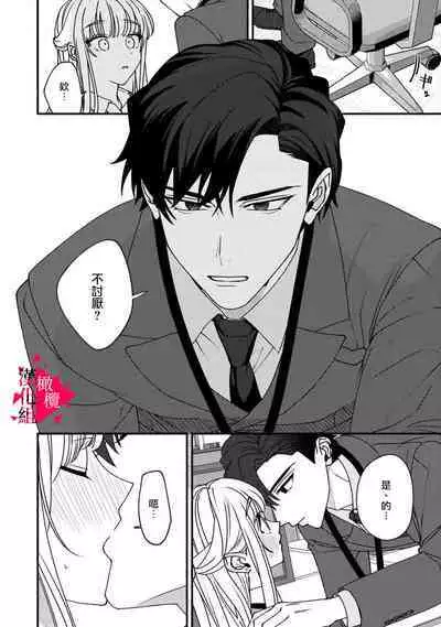 [Mashiro Shiroiro] Minami Sanpai wa Mousou yori Ecchi de Zetsurin~01-07 | 南前辈比妄想中更加情色绝伦~01-07[Chinese] [橄榄汉化组]