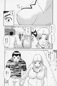 [Kawamori Misaki] Oneesama ni Onegai! Vol.4