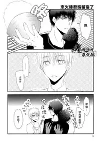 (SPARK7) [cccheese (Mitsuki Sakura)] Default (Kuroko no Basuke) [Chinese]