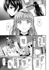 (C87) [Dai 6 Kichi (Kichirock)] Kotori noHoushi (Love Live!) [Chinese] [无毒汉化组]