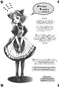 (C58) [Ohizumi Bakuretsutai, MAGICAL LABO (various)] KAIRAKUHIME 2 (various)