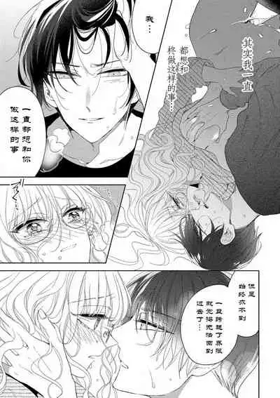 Rinjinkun ni wa kanawanai! | 敌不过的邻居君!