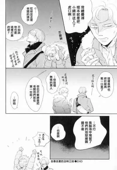 Dangan Dead Heat | 胜负难分的超高速弹丸 Ch. 1-6