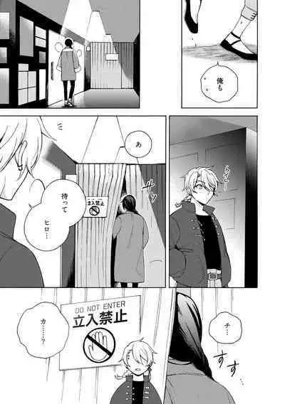 イ尓好(ニイハオ)マンション605 【電子限定特典付き】