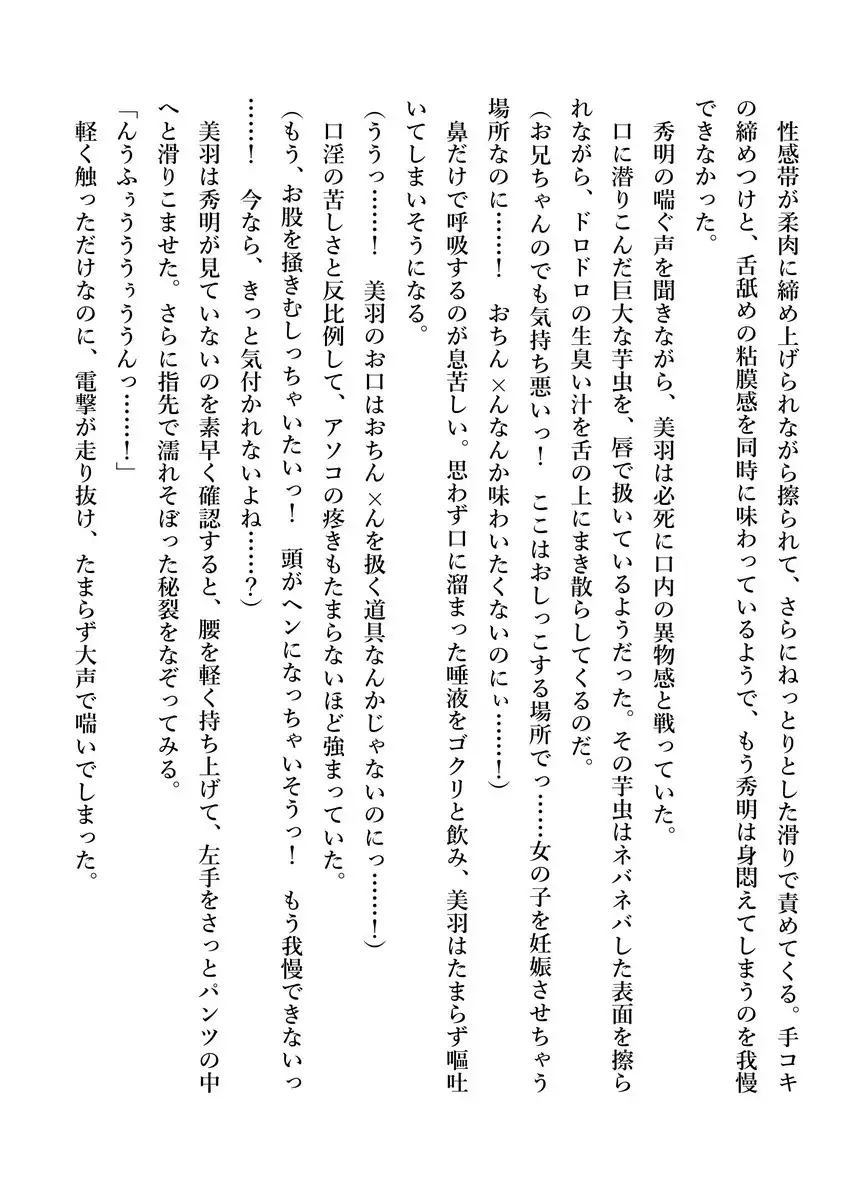 Imouto no Miu ga Zenbu Shite Ageru!