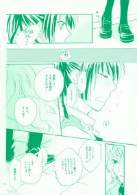 (C74) [ABLISS (Mei)] Aikora. (Macross Frontier)