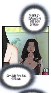 Take a Peek 偷窥 Ch.39~47 [Chinese]