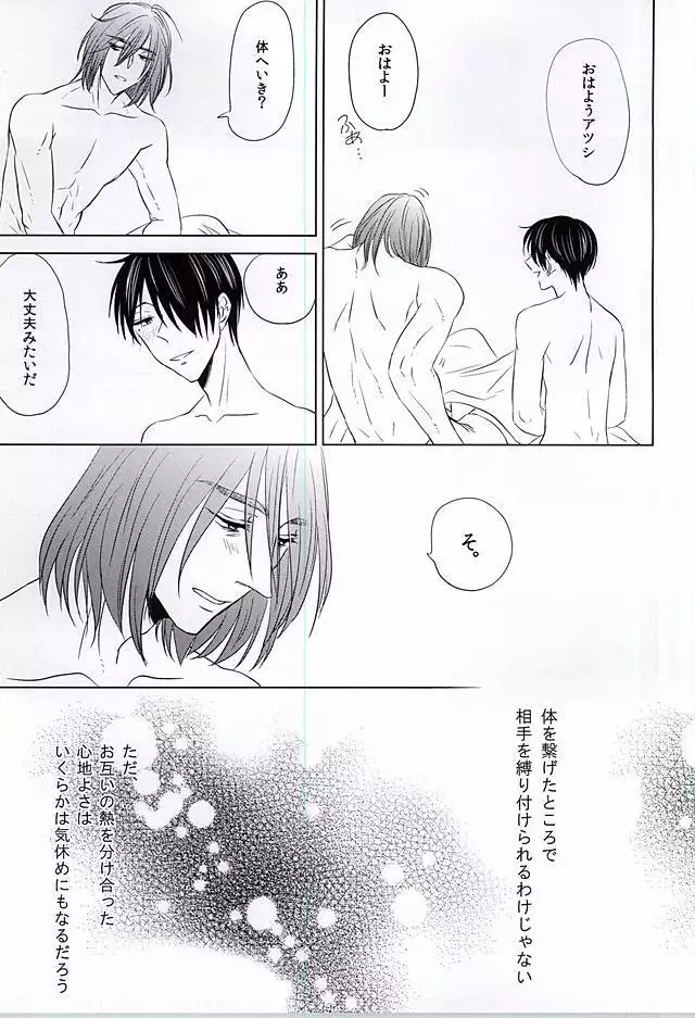 僕にしか散らせない