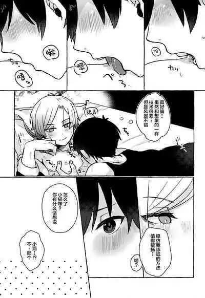 LOVE WEAK POINT