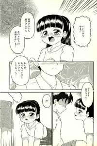 [Sanezaki Tsukiuo] Inran Futago Shimai