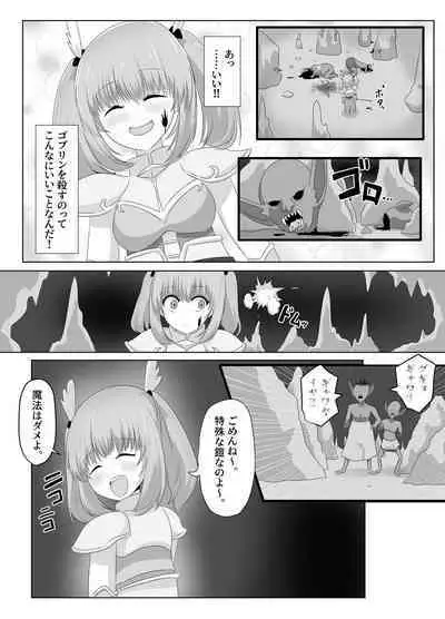 Goblin ni Ubawareta Watashi