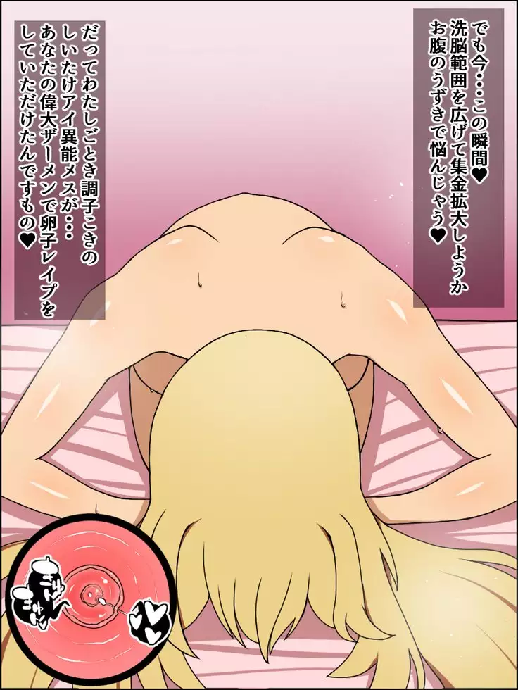 Moshimo Anoko-tachi ga Anata ni Zokkon no Nikudorei dattara ~Certain Heroines~